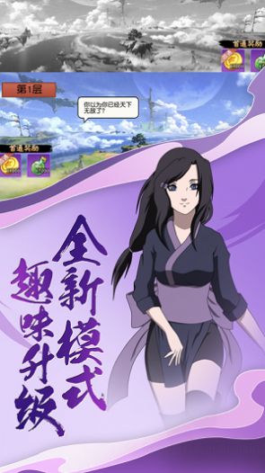忍者部落图2