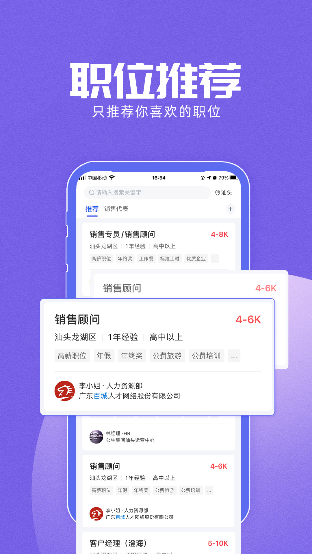 醉三峡人才求职版图2