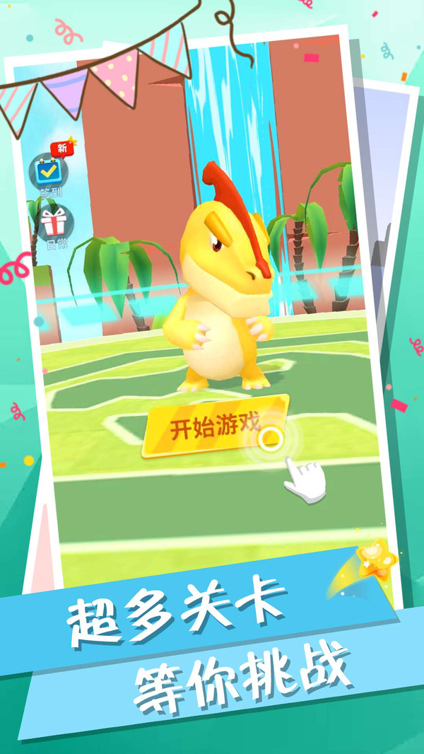 恐龙战争图3
