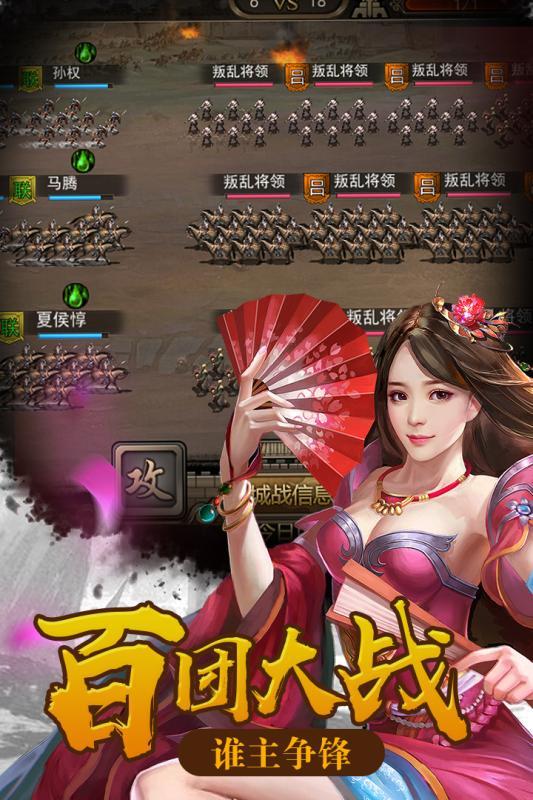决战轩辕图2