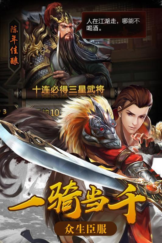 决战轩辕图1