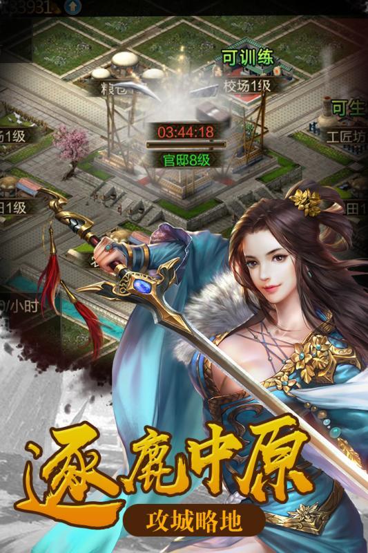决战轩辕图3