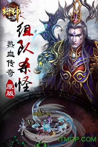 封神3D图2