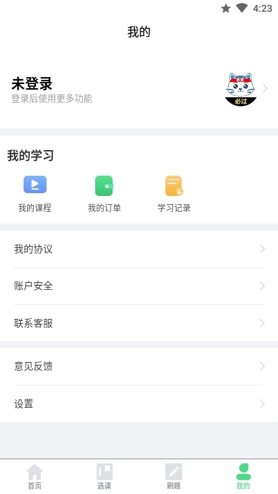 希赛自考题库app图3