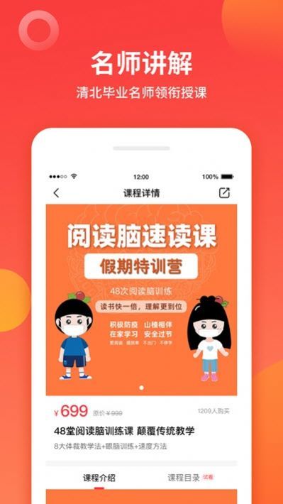 学而通早教截图4