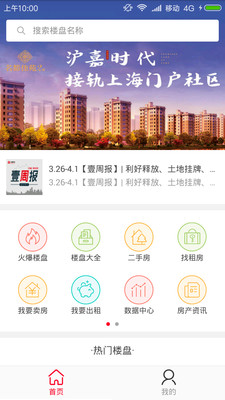 平湖房产网图3