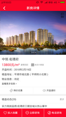 平湖房产网图2