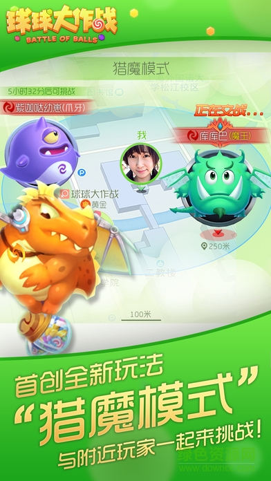 球球大作战内置功能版图1