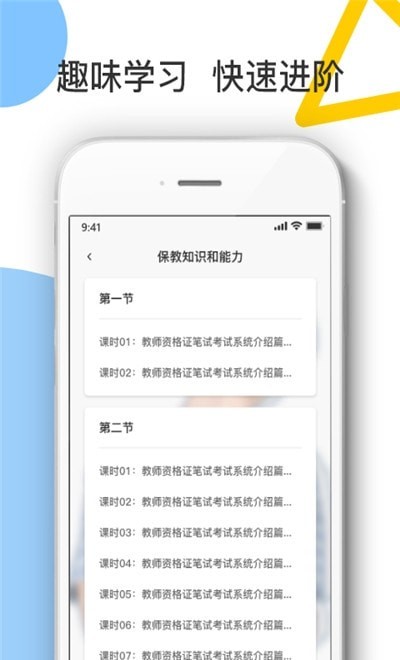 考教师宝典截图4