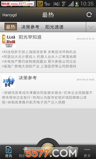 阳光资讯图2