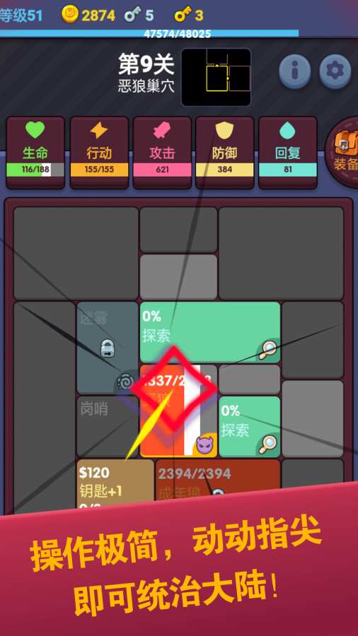 极简地下城无限钻石版图1