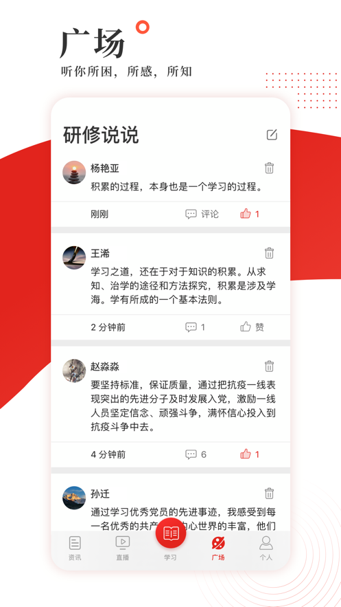 学习公社app最新版安卓版