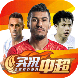 实况中超手游官网版图标