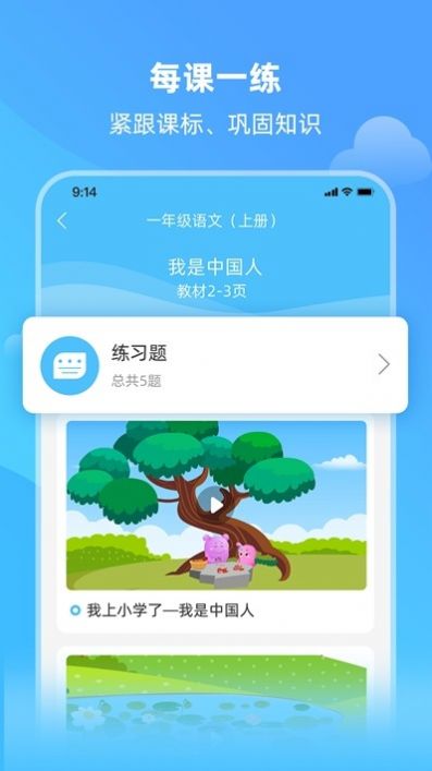 亲宝小学课堂图2