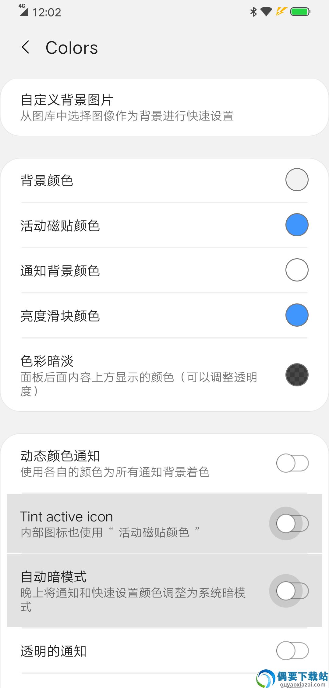 oneshade下载中文版截图4