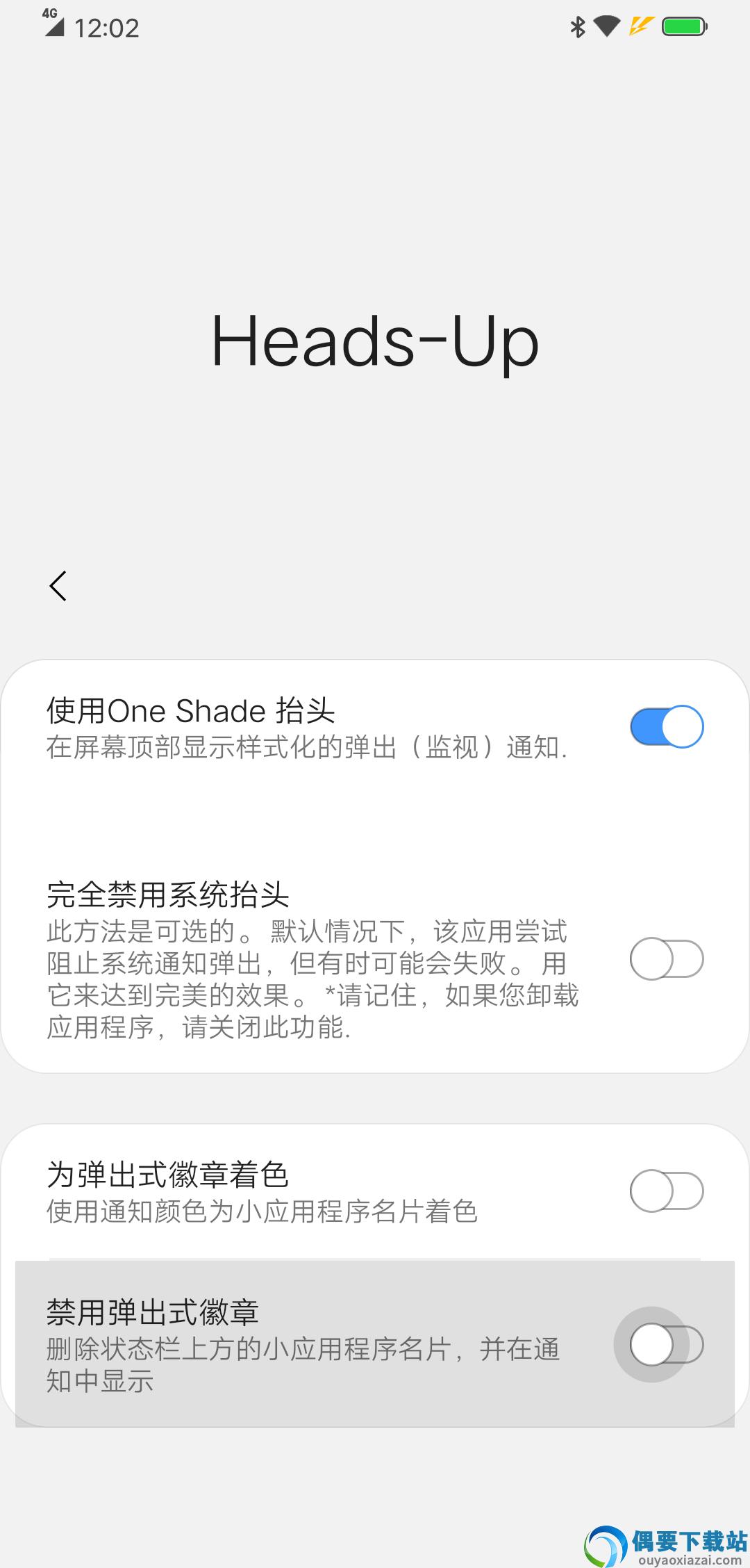 oneshade下载中文版截图3