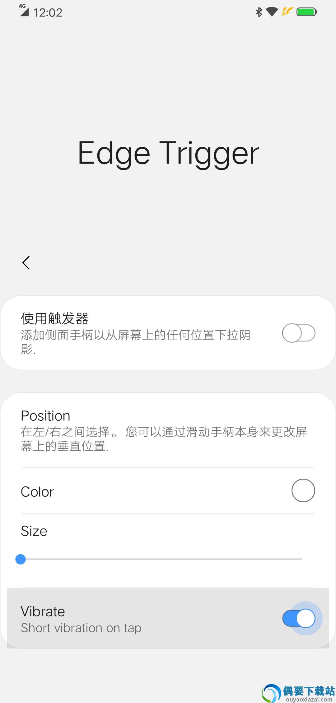 oneshade下载中文版截图1