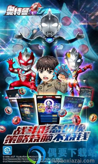 奥特曼系列ol无限充值截图2