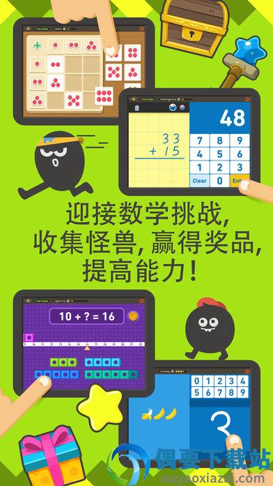 都都数学-2