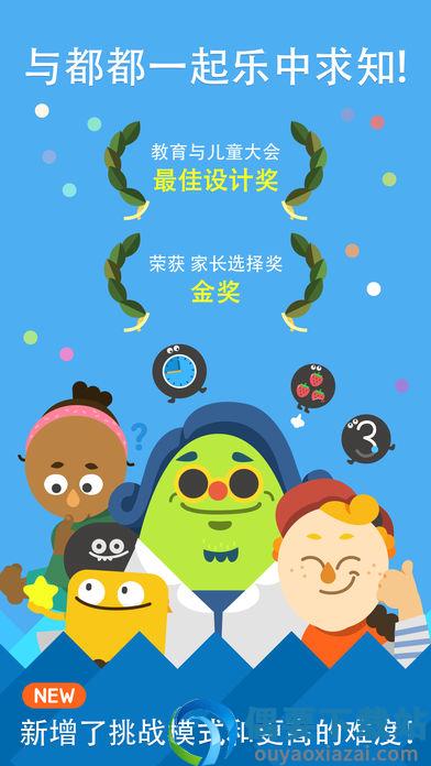 都都数学-3