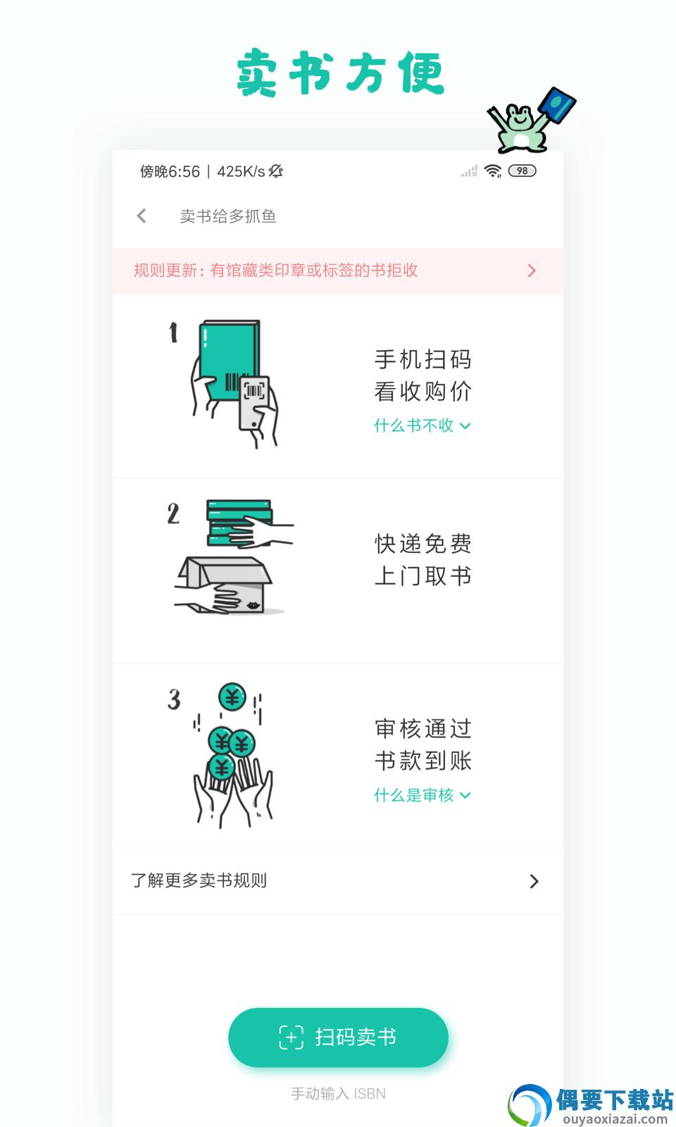 多抓鱼二手书店图2