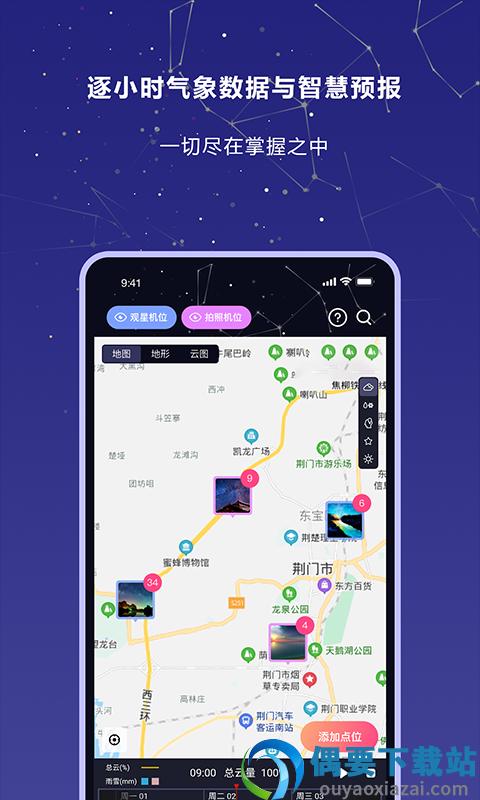 莉景天气截图3