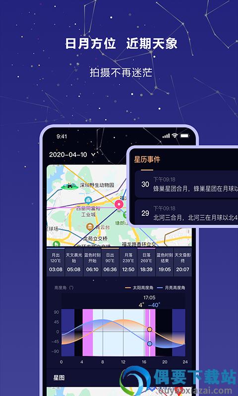 莉景天气截图4