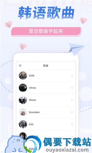 韩语u学院截图1