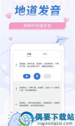 韩语u学院截图2