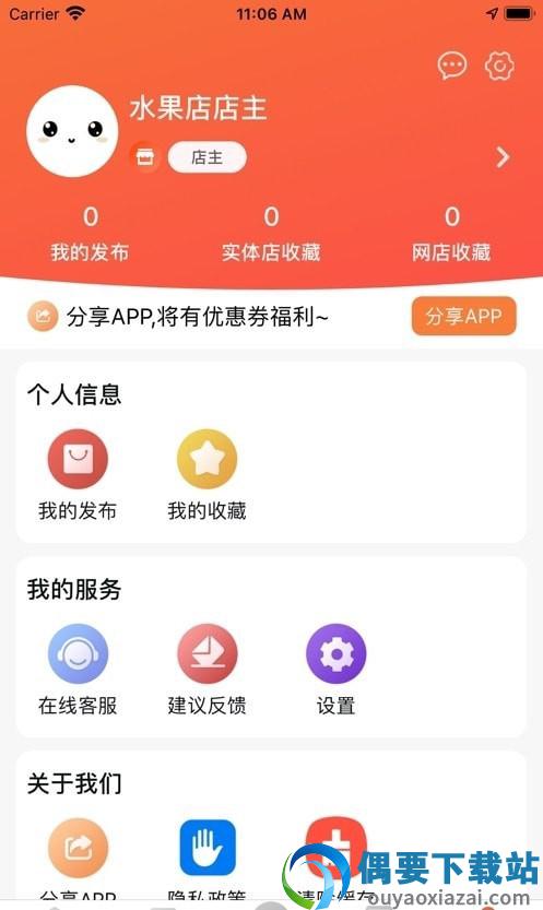 店铺转让截图6