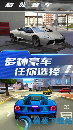 超能赛车破解-2