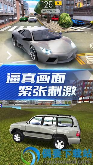 超能赛车破解-3