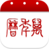 万年历查询表2022最新版