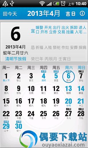 万年历查询表2022最新版图1