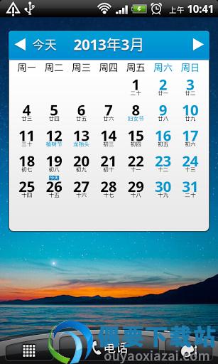万年历查询表2022最新版图4