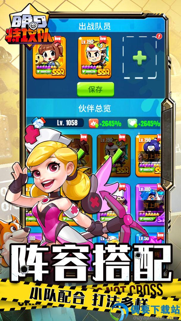 明日特攻队无限金币无限钻石破解