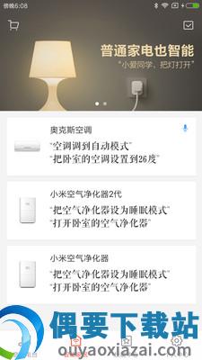 小爱音箱图4