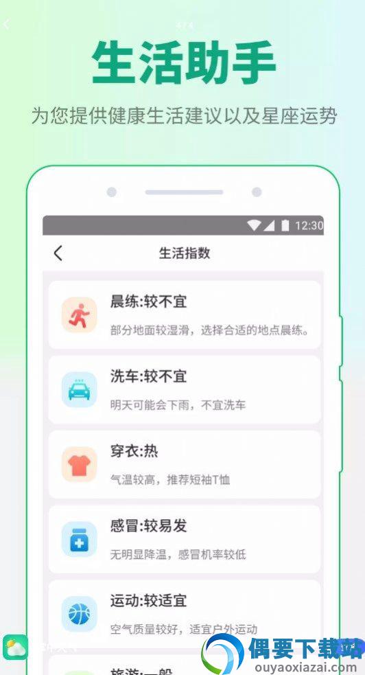 掌中天气app-1