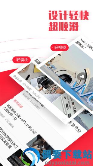 新闻早知道截图1