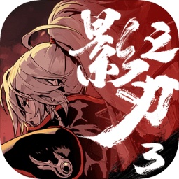 影之刃3破解