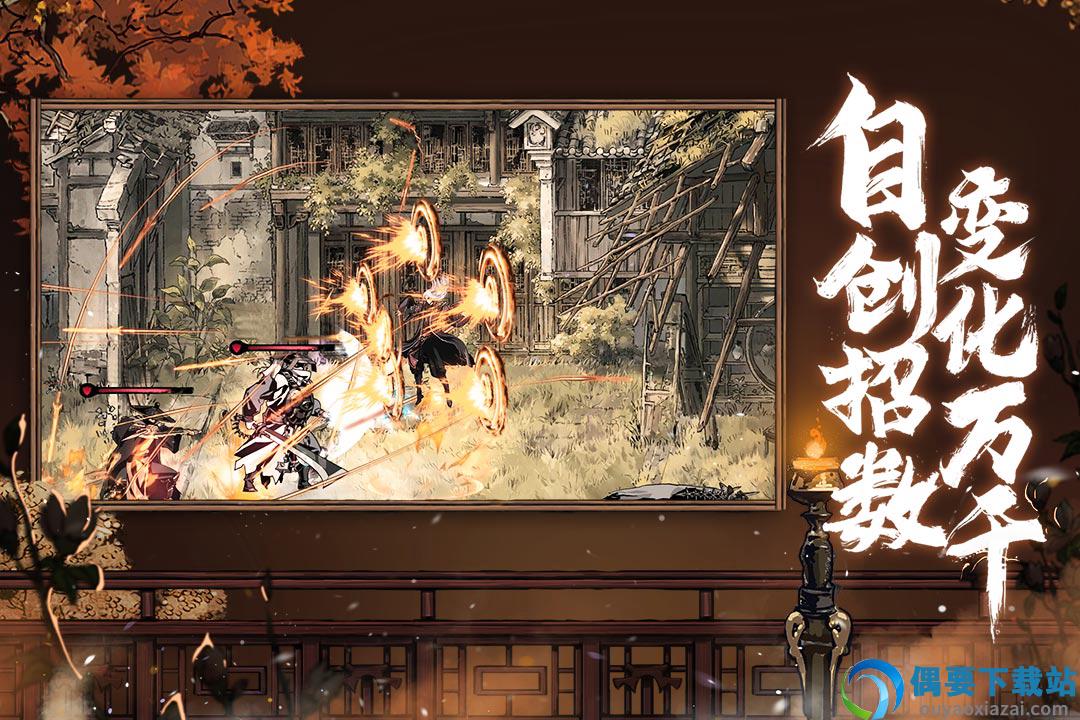 影之刃3破解截图5