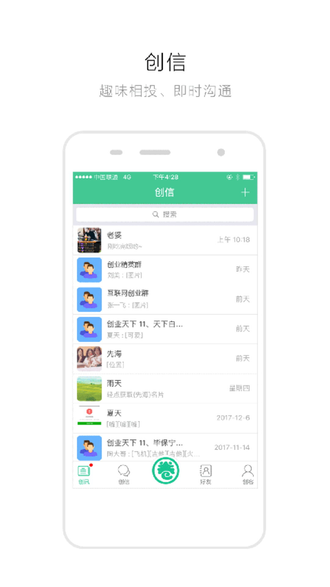 创业天下图3