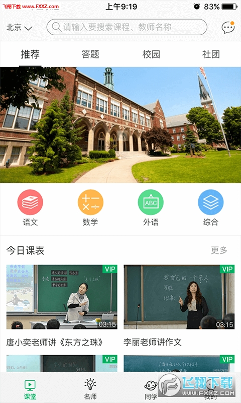 第一课堂图1