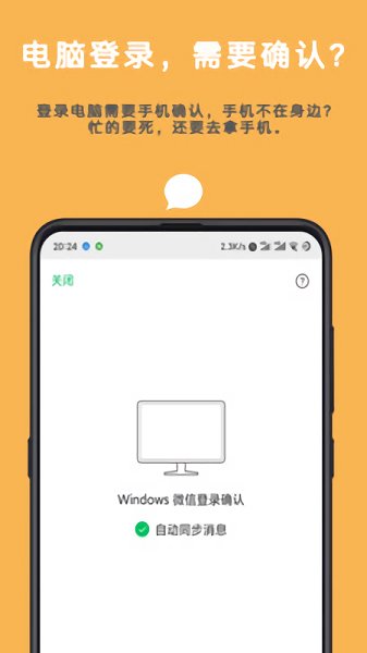 auto tool高级版图2