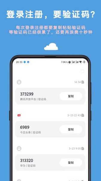 auto tool高级版图3
