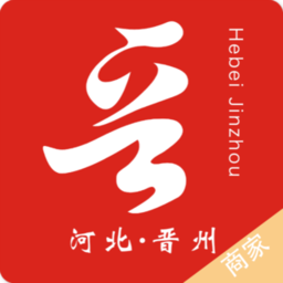 晋州通商家