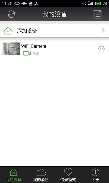 韵视智控app