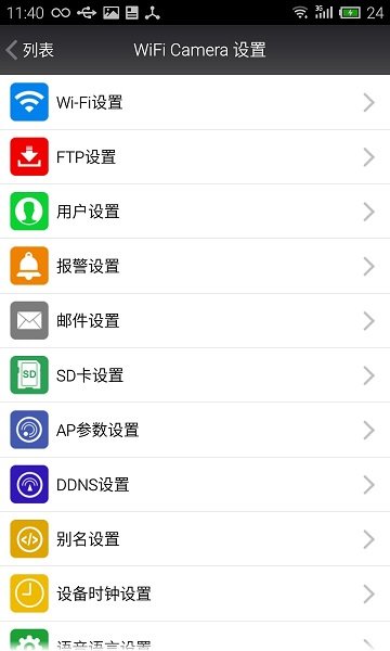 韵视智控app图4