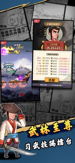 江湖之路行侠仗义