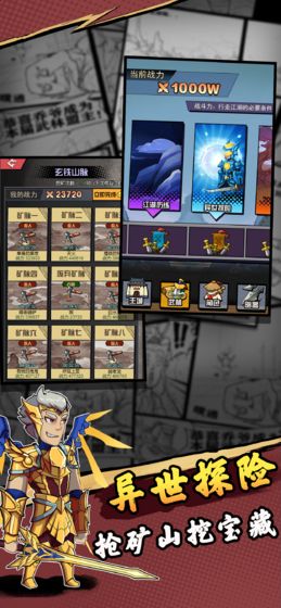 江湖之路行侠仗义图2